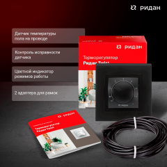 Ридан - 21RT0102R - Терморегулятор Ридан Twist черный